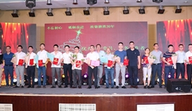 乐橙游戏官网公司开展集团成立20周年庆典活动