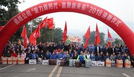 乐橙游戏官网公司举行2018迎新升旗仪式和长跑活动