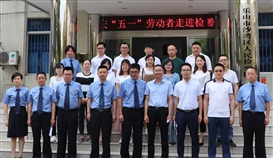 乐橙游戏官网劳动者走进区检察院开放日活动