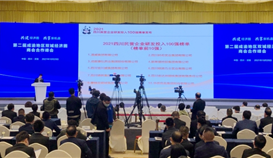 第7位！ 乐橙游戏官网钒钛入围四川民营企业研发投入100强榜单