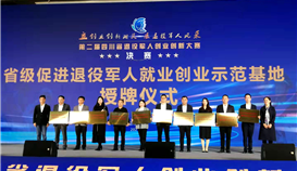 促进退役军人就业工作走在全省前列，乐橙游戏官网钒钛获此荣誉！