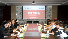 广发银行成都分行副行长石宁一行到乐橙游戏官网钒钛走访交流