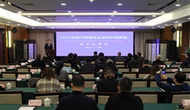 乐橙游戏官网钒钛上榜“2021年四川民营企业品牌价值100强”