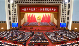 振奋人心！收看二十大开幕会盛况后，乐橙游戏官网钒钛员工反响强烈
