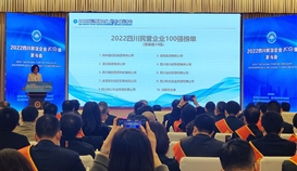 连续五年！乐橙游戏官网集团上榜“四川民营企业100强”