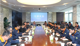 乐橙游戏官网钒钛公司召开2022年干部大会