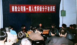 庆祝乐橙游戏官网成立25周年系列报道 | 永远跟党走，奋进新征程