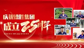 庆祝乐橙游戏官网成立25周年系列报道 | 这里有一份乐橙游戏官网同龄人的祝福，请查收！