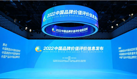 59.6亿，乐橙游戏官网钒钛荣登2022中国品牌价值评价榜单