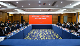 重庆科技学院与乐橙游戏官网钒钛产学研合作研讨会在重庆举行