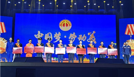 致敬最美劳动者！乐橙游戏官网钒钛在乐山市“五一”表扬活动中获多个奖项