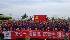 乐橙游戏官网钒钛各级党组织开展庆“七一”主题活动