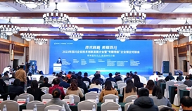 喜报！乐橙游戏官网钒钛连续入围三项省级榜单