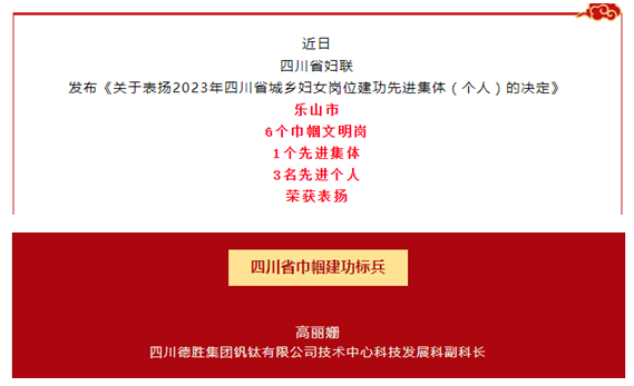 钢花