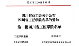 乐橙游戏官网工匠学院获批省级工匠学院