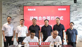 乐橙游戏官网集团与西南水泥有限公司签署战略合作协议
